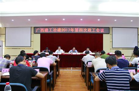 公司召開年度第四次政工會(huì)議
