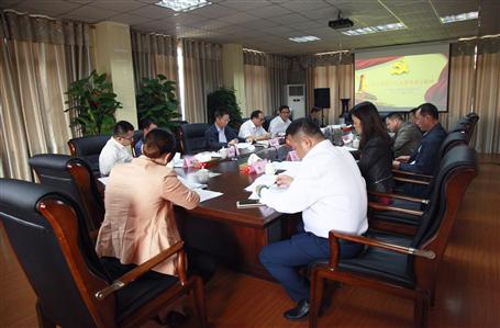 公司召開黨委中心組（擴大）學習會議， 集中學習貫徹黨的十九大會議精神