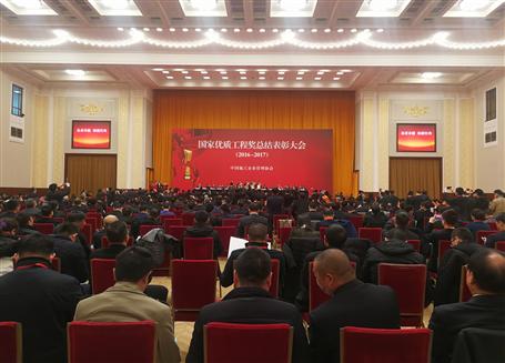 國家級榮譽！冶建在人民大會堂領(lǐng)獎！