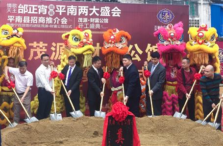南寧工程處承建的平南茂源?財(cái)富公館項(xiàng)目順利開(kāi)工