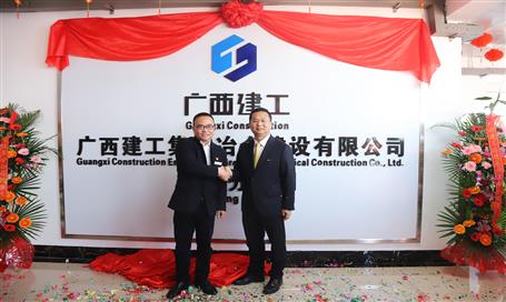 熱烈祝賀桂東分公司喬遷辦公新址！