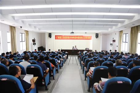 強化政治理論學(xué)習(xí) 以高素質(zhì)干部隊伍支撐企業(yè)高質(zhì)量發(fā)展