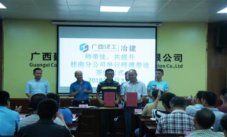 桂南分公司開展“師帶徒，共提升”活動