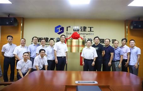 桂林理工大學(xué)“預(yù)應(yīng)力工程與技術(shù)研究生聯(lián)合培養(yǎng)基地”在公司揭牌！