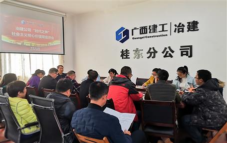 公司“時(shí)代之聲”宣講團(tuán)到桂東分公司宣講