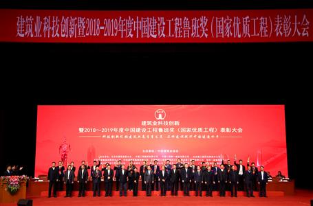 冶建公司再獲魯班獎(jiǎng)！