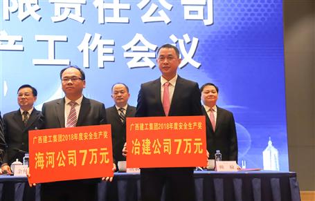 【喜訊】公司榮獲集團(tuán)公司安全生產(chǎn)類(lèi)多項(xiàng)榮譽(yù)！