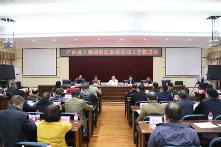 助力集團公司股改上市，冶建公司全力以赴