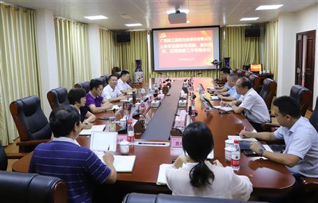 公司黨委專題研究2019年上半年黨建、意識(shí)形態(tài)、反腐倡廉工作