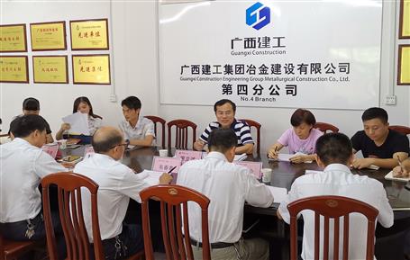 【不忘初心 牢記使命】廖立波到第四分公司上“不忘初心、牢記使命”主題教育專題黨課