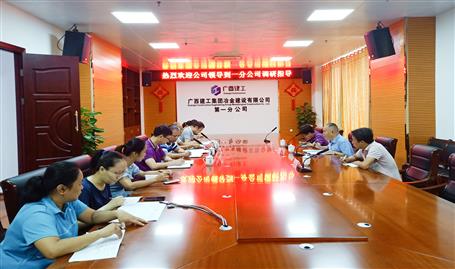 【不忘初心 牢記使命】唐峰到分公司開展“不忘初心、牢記使命”主題教育調(diào)研