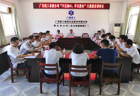 【不忘初心 牢記使命】何勇到分公司開展“不忘初心、牢記使命”主題教育調(diào)研