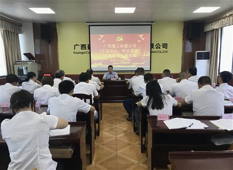 【不忘初心 牢記使命】賴(lài)海標(biāo)到分公司上“不忘初心、牢記使命”主題教育專(zhuān)題黨課