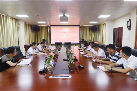 【不忘初心 牢記使命】公司黨群黨支部開展“不忘初心、 牢記使命”主題教育