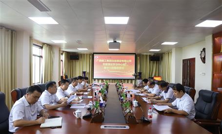 【不忘初心 牢記使命】公司黨委理論學習中心組開展 “不忘初心、牢記使命”主題教育專題學習