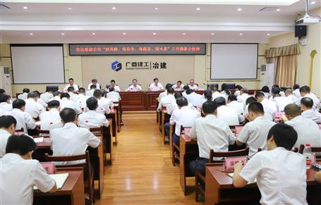 公司傳達(dá)集團(tuán)公司“防風(fēng)險(xiǎn)、保安全、保穩(wěn)定、迎大慶”工作部署會(huì)并布置下一步工作