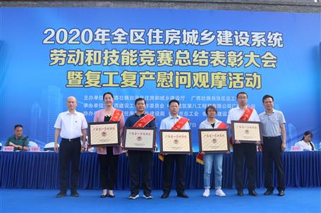 喜訊！公司榮獲“廣西五一勞動獎狀”等多項表彰