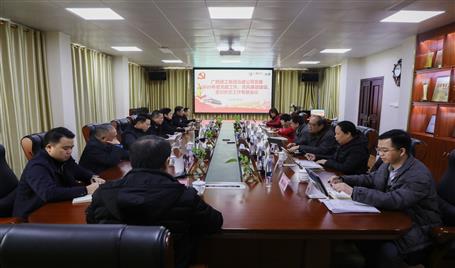 公司黨委召開黨建、黨風(fēng)廉政建設(shè)、意識形態(tài)工作專題會議