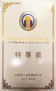 特等獎(jiǎng)！全區(qū)唯一建企獲此殊榮