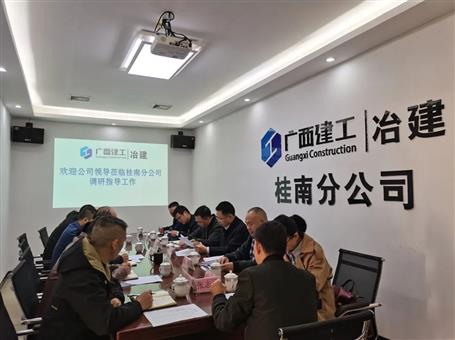 賴海標(biāo)、唐峰到桂南分公司調(diào)研指導(dǎo)工作