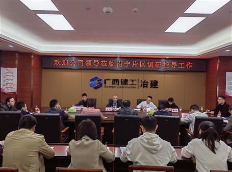 唐峰到南寧片區(qū)調研指導工作