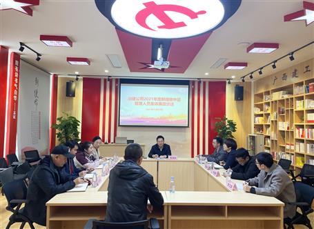 公司開(kāi)展新提拔任用中層管理人員集體廉政談話(huà)