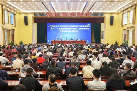 《廣西建設(shè)工程消防設(shè)計審查驗收工作指導(dǎo)細(xì)則(試行)》宣貫會暨柳州市建設(shè)工程消防查驗業(yè)務(wù)知識能力培訓(xùn)會在公司召開