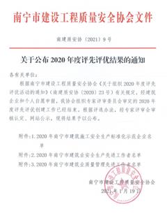 點(diǎn)贊！公司再獲多項(xiàng)榮譽(yù)