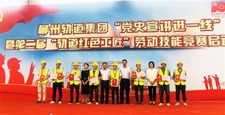 【學(xué)黨史·守初心】公司在第二屆“軌道紅色工匠”勞動技能競賽中2個項(xiàng)目獲二等獎