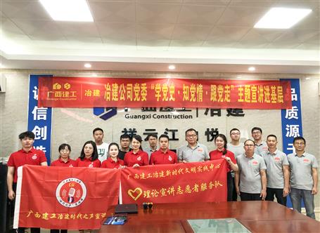 【學黨史·守初心】公司黨委“學黨史、知黨情、跟黨走”主題宣講進項目