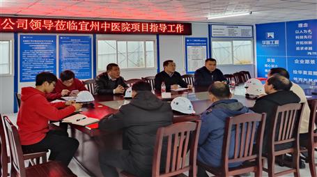 廖立波到宜州中醫(yī)醫(yī)院項目調(diào)研指導工作