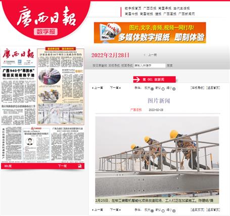 【媒體關(guān)注】人民網(wǎng)、廣西日?qǐng)?bào)、柳州日?qǐng)?bào)等媒體聚焦冶建公司高質(zhì)量發(fā)展