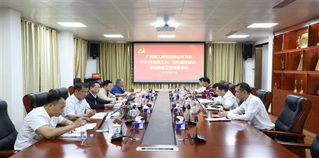 冶建公司黨委召開黨建、黨風(fēng)廉政建設(shè)、意識形態(tài)工作專題會議