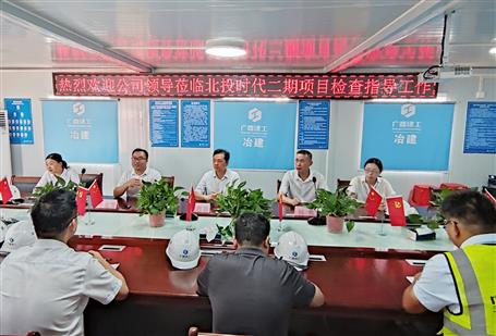 蒙勝益到冶建桂鴻分公司北投時代二期項目調(diào)研指導