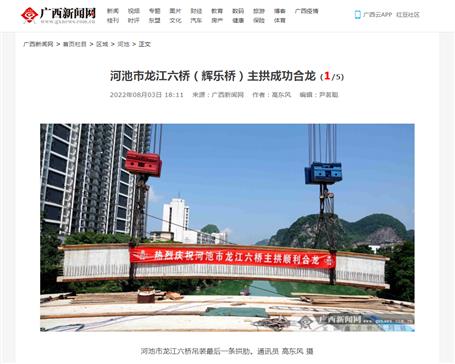 【媒體關(guān)注】人民日?qǐng)?bào)、中新社等媒體關(guān)注報(bào)道冶建公司項(xiàng)目建設(shè)進(jìn)度