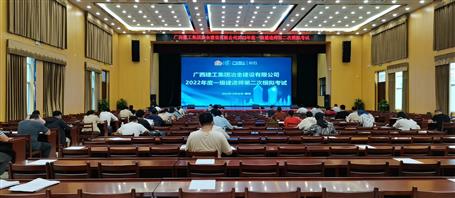 再創(chuàng)新高！冶建公司71人通過一級建造師考試