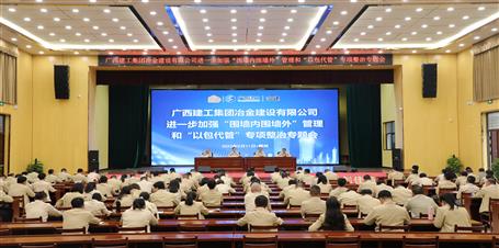 公司召開加強(qiáng)“圍墻內(nèi)圍墻外”管理和“以包代管”專項(xiàng)整治專題會(huì)