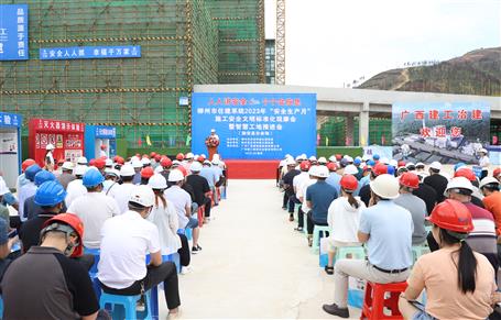 【安全生產(chǎn)月】柳州市住建系統(tǒng)2023年“安全生產(chǎn)月”施工安全文明標(biāo)準(zhǔn)化觀摩會暨智慧工地推進(jìn)會在冶建公司項(xiàng)目舉辦