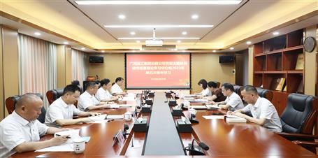 冶建公司黨委主題教育讀書班暨理論學(xué)習(xí)中心組2023年第五次集中學(xué)習(xí)會(huì)召開(kāi)