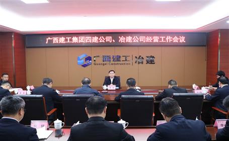 賴榆出席四建公司、冶建公司經(jīng)營(yíng)工作會(huì)