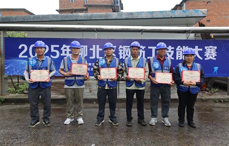 【喜訊】冶建公司在這場技能大賽中榮獲多項榮譽(yù)