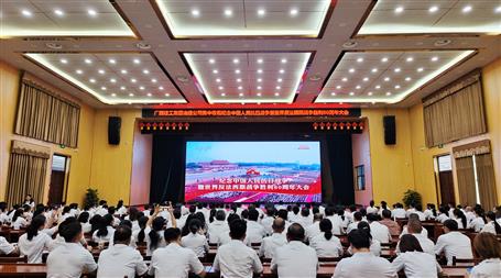 冶建公司組織集中收看紀念中國人民抗日戰(zhàn)爭暨世界反法西斯戰(zhàn)爭勝利80周年大會